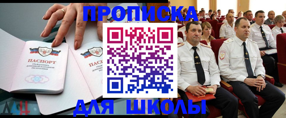 прописка для работы в Енисейске