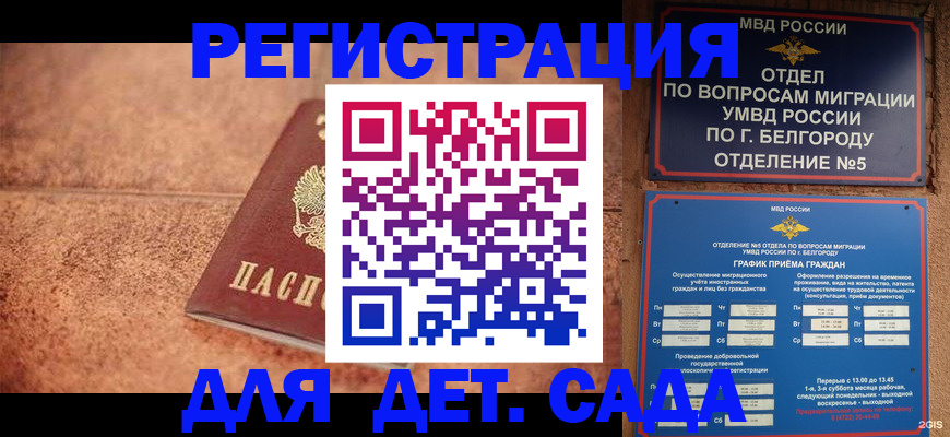 регистрация для школы в Енисейске