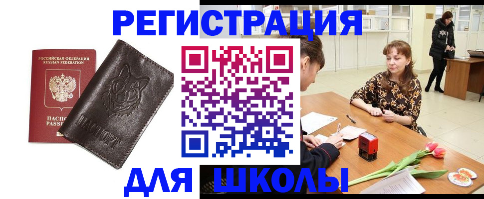 временная регистрация в квартире в Енисейске