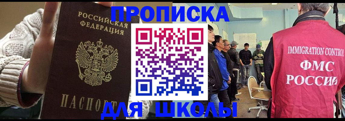 временная регистрация адрес в Енисейске